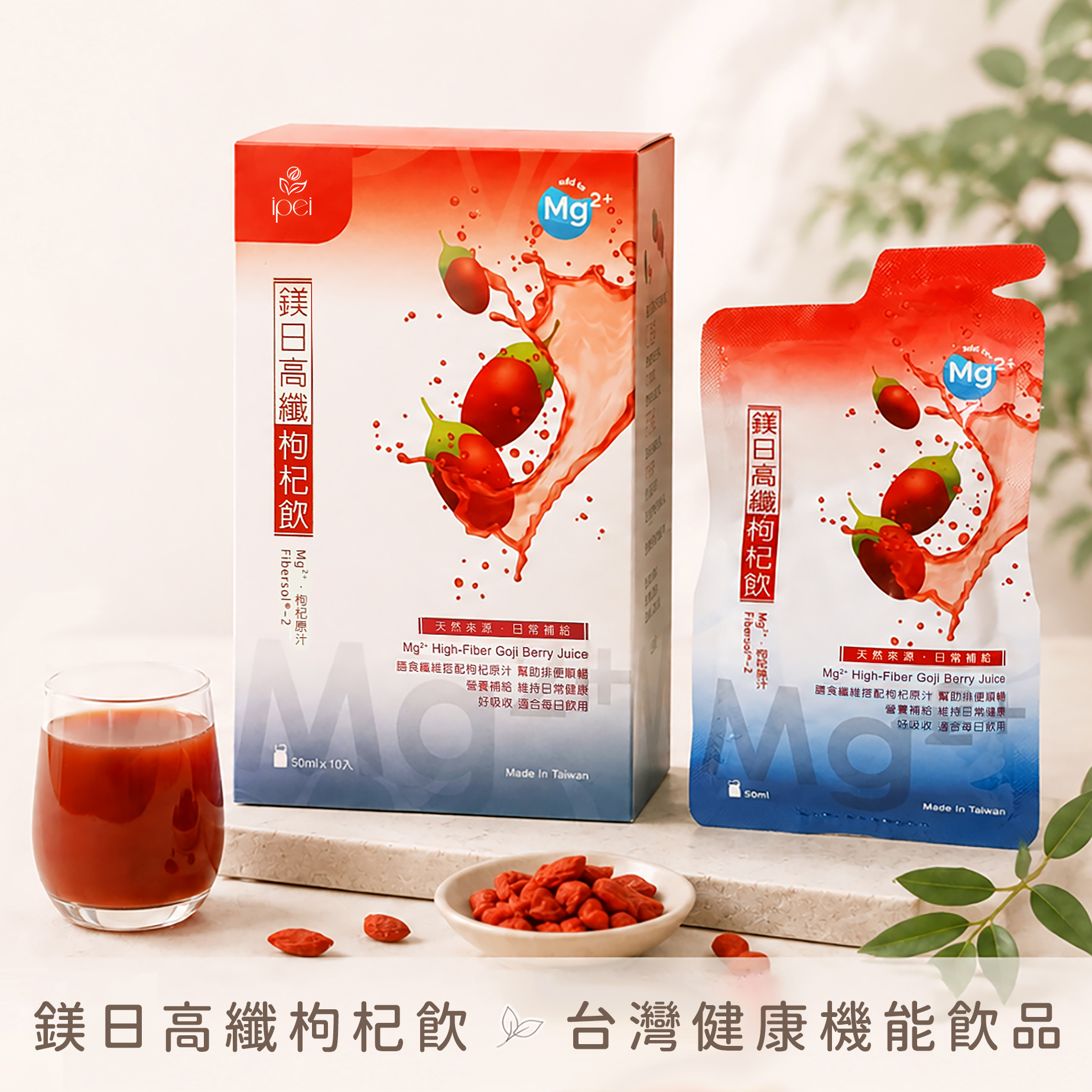鎂日高纖枸杞飲 新客體驗專案 NT$999 超取免運
